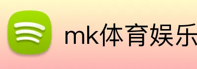 mk体育娱乐官网 Logo
